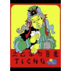 Tichu - English